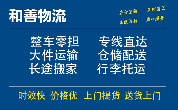 番禺到泰来物流专线-番禺到泰来货运公司