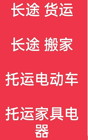 湖州到泰来搬家公司-湖州到泰来长途搬家公司